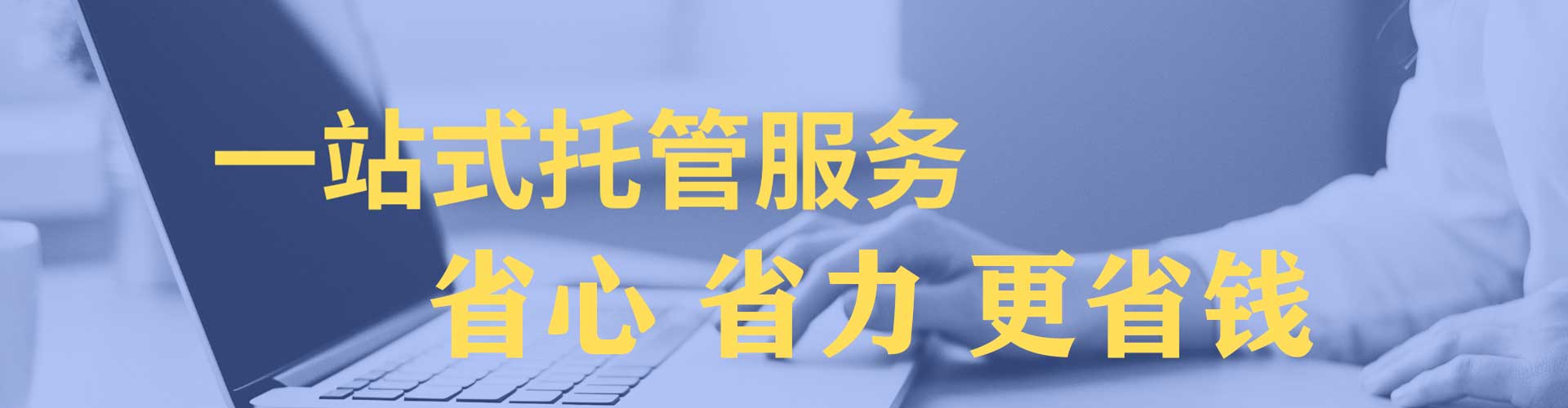 平昌百度竞价托管