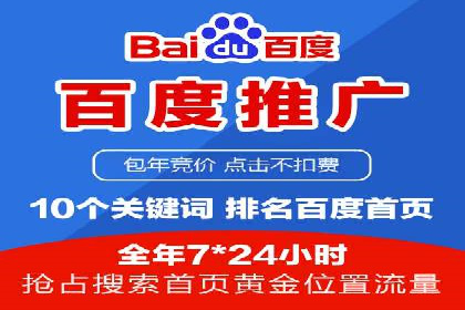 SEM百度竞价实战案例：如何优化广告投放